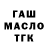 Дистиллят ТГК Wax umzaum