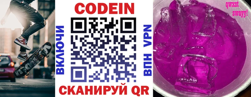 Кодеиновый сироп Lean Purple Drank  дарнет шоп  дарк нет клад  Спасск 