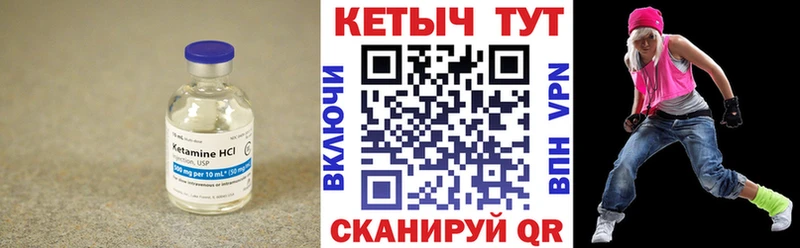 КЕТАМИН VHQ  Спасск 