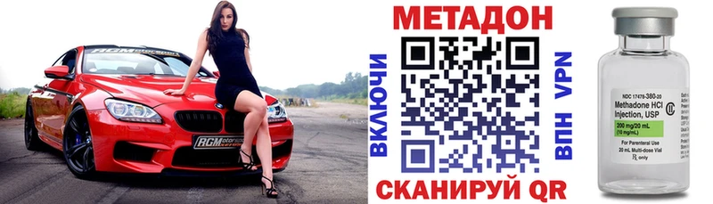 МЕТАДОН кристалл  Спасск 